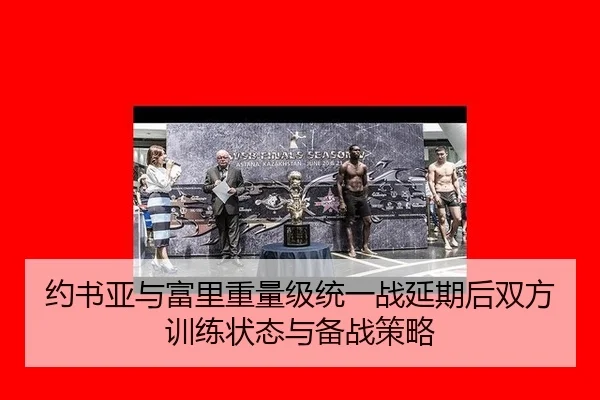 yue-shu-ya-yu-fu-li-zhong-liang-ji-tong-yi-zhan-yan-qi-hou-shuang-fang-xun-lian-zhuang-tai-yu-bei-zhan-ce-lve-3-142.jpg